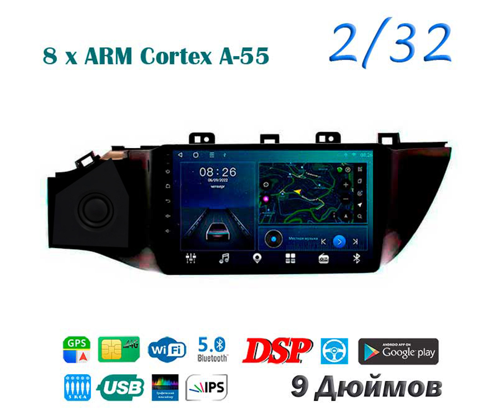 Topway TS18 2+32GB 8 ядер для Kia Rio 2020-2021