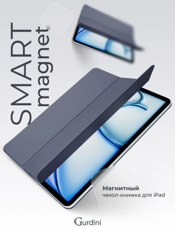 Чехол книжка для iPad Air 11" M2 / Air 4/5 (10.9") Gurdini Smart Magnet Series Lavender