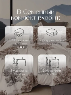 Постельное белье 1.5 на резинке Boris
