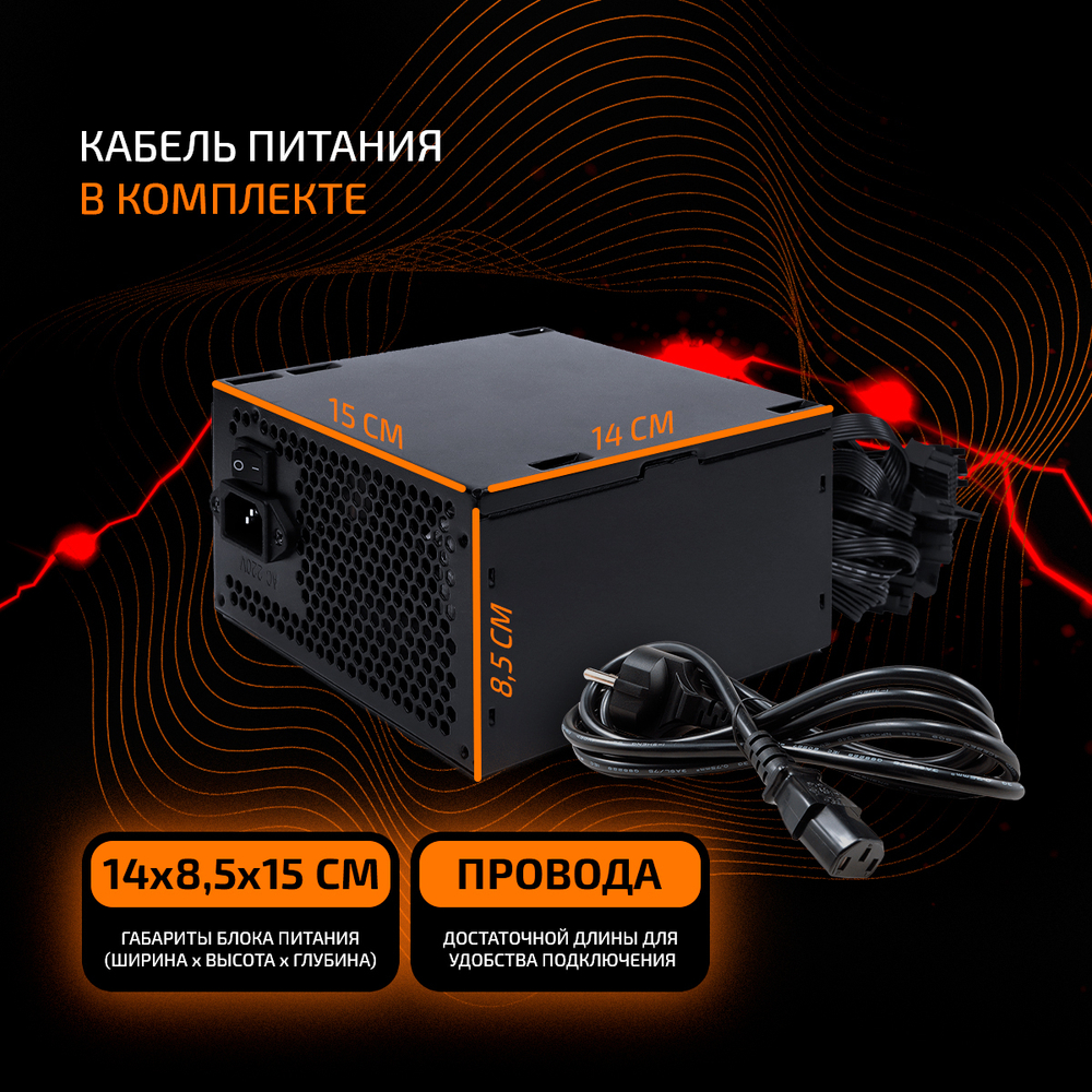 Блок питания ATX ТЕСЛА (TESLA) C500, 500W, 80+, Bulk, 1x4+4pin, 1x6+2PIN, 4xSATA, 2xMOLEX (TS-C500)