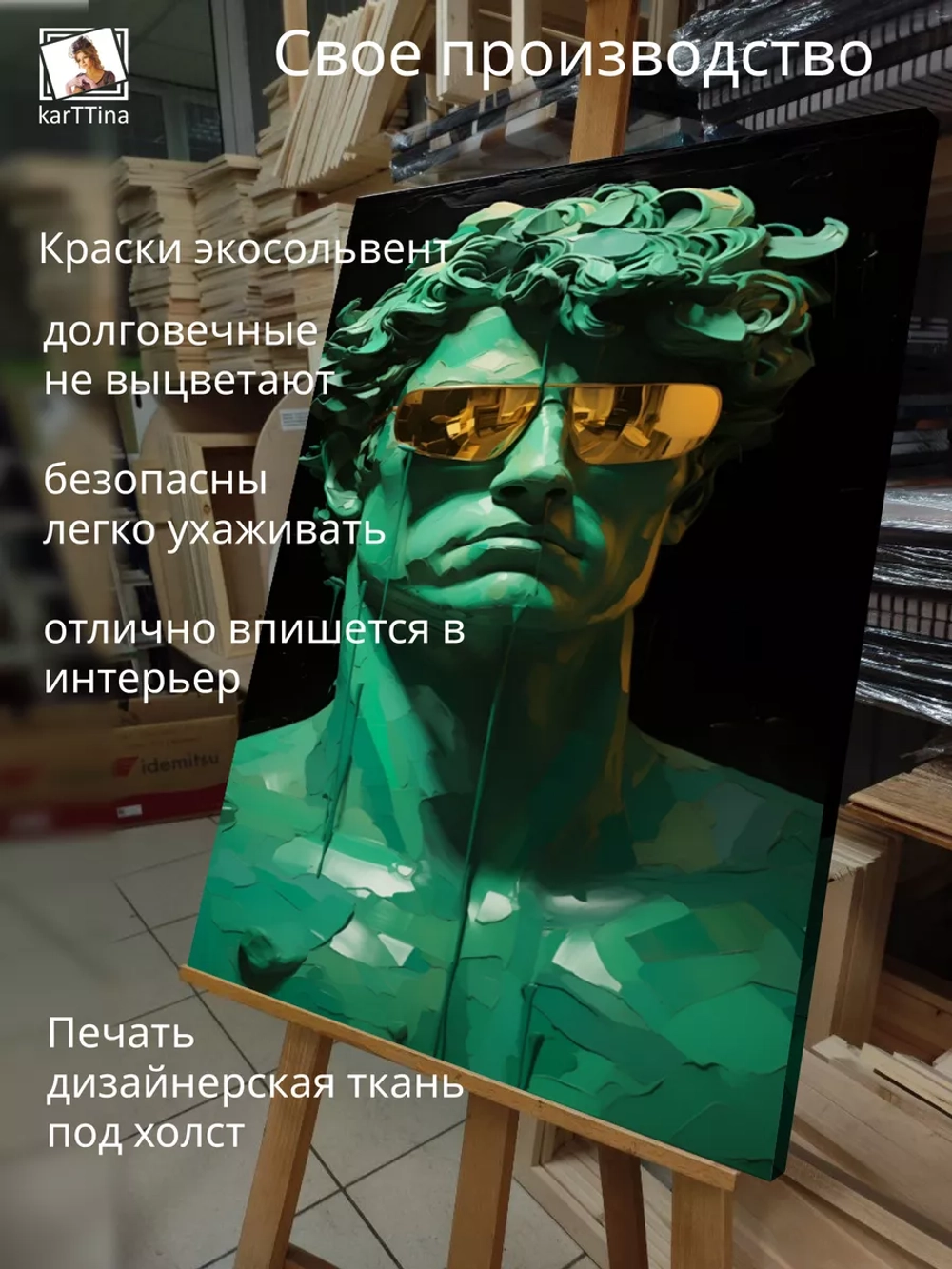 Картина на стену "Гламурный Халк" 50х70см 1шт.