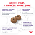 Royal Canin Neutered Adult Medium Dogs Ньютрид Эдалт Медиум Догз Корм сухой для стерилизованных кастрированных собак старше 12 месяцев 3,5кг