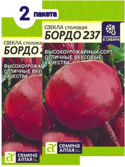 Семена свеклы Бордо 237