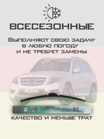 Щетки стеклоочистителя HUOYE Y8 550/475 мм на MercedesBenz GLKClass | Push button