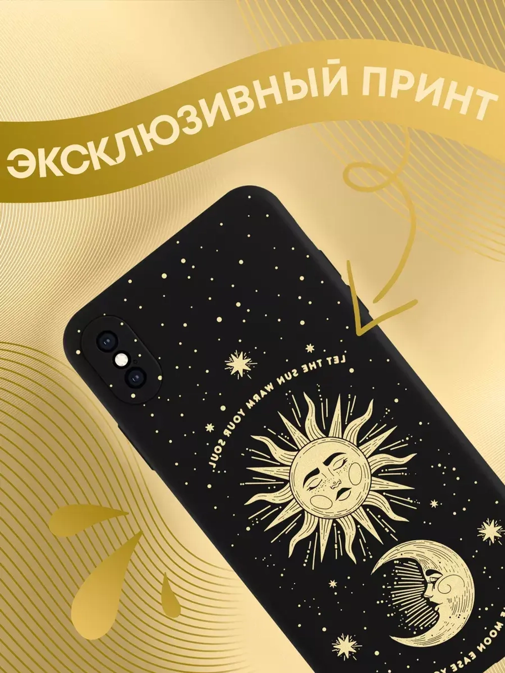 Чехол на iPhone X с 3D принтом