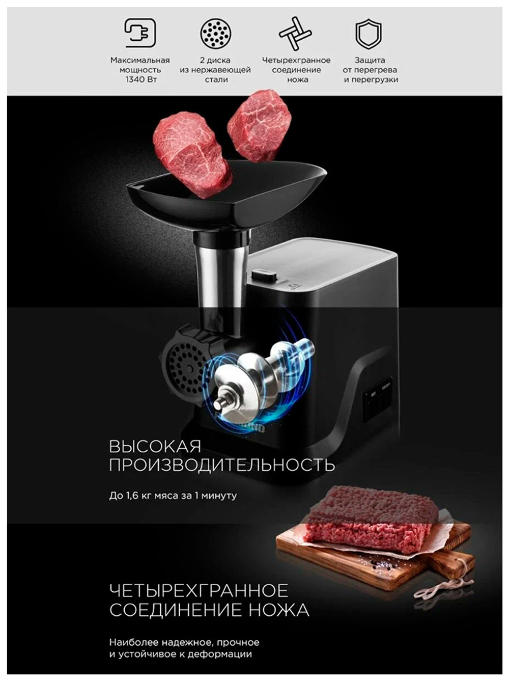 Мясорубка REDMOND RMG-1239