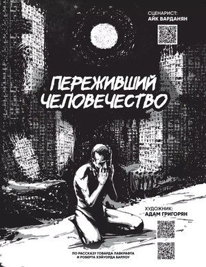 Do Not Open It №1 (Уценка)