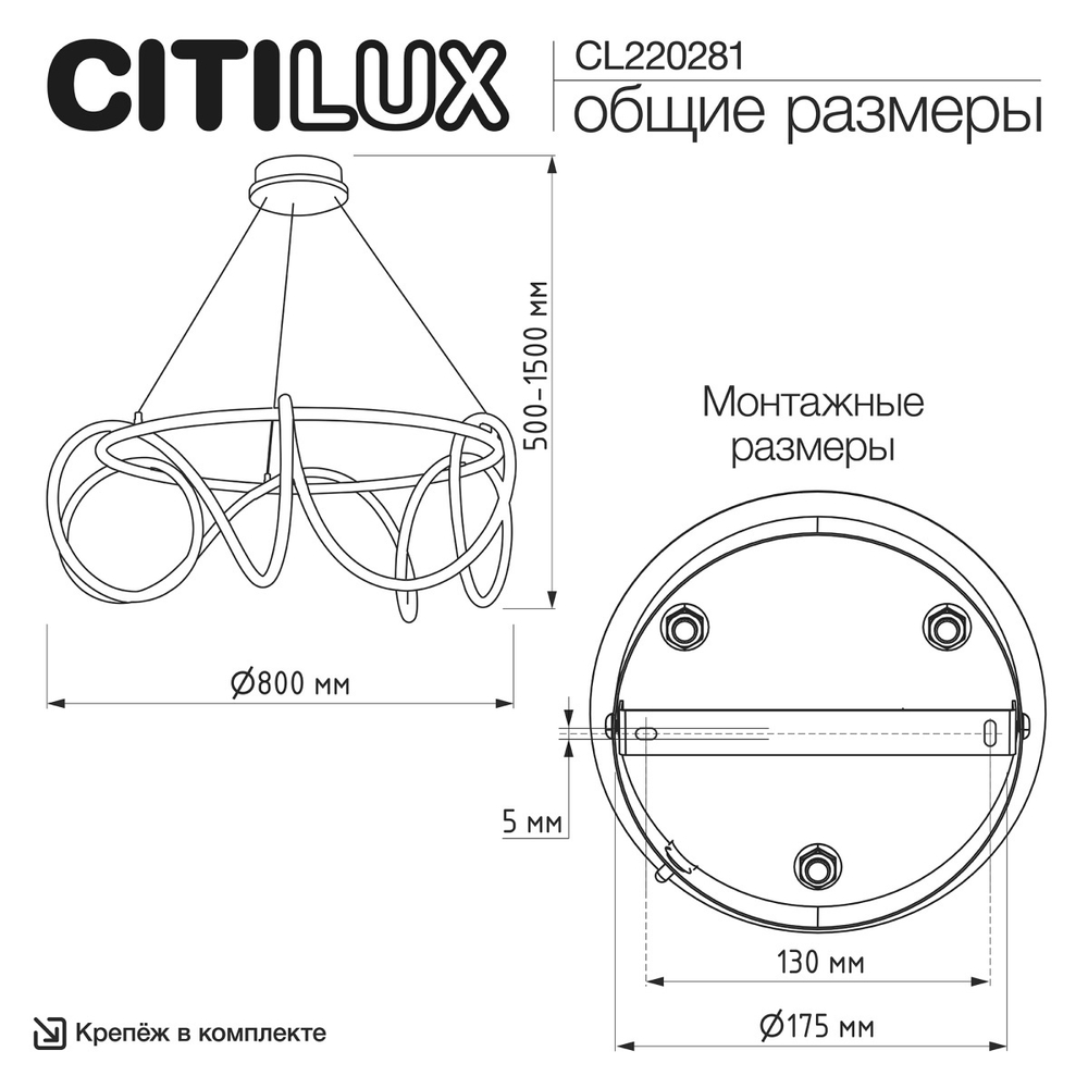 Подвесной светодиодный светильник Citilux Python CL220281