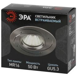 Светильник встраиваемый алюминиевый ЭРА KL43 SL /1 под лампу MR16 GU5.3 серебро | Алюминиевые встраиваемые светильники