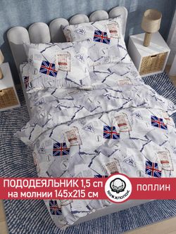 Пододеяльник поплин Сказка "WANTED" 1,5-спальный на молнии 145x215 см