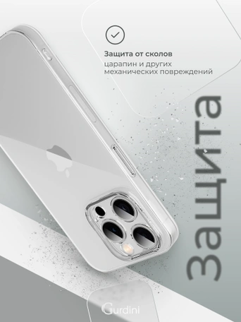 Чехол накладка iPhone 14 Pro Max 6.7" Gurdini Ultra Twin силикон 1 mm с защитой камеры прозрачный