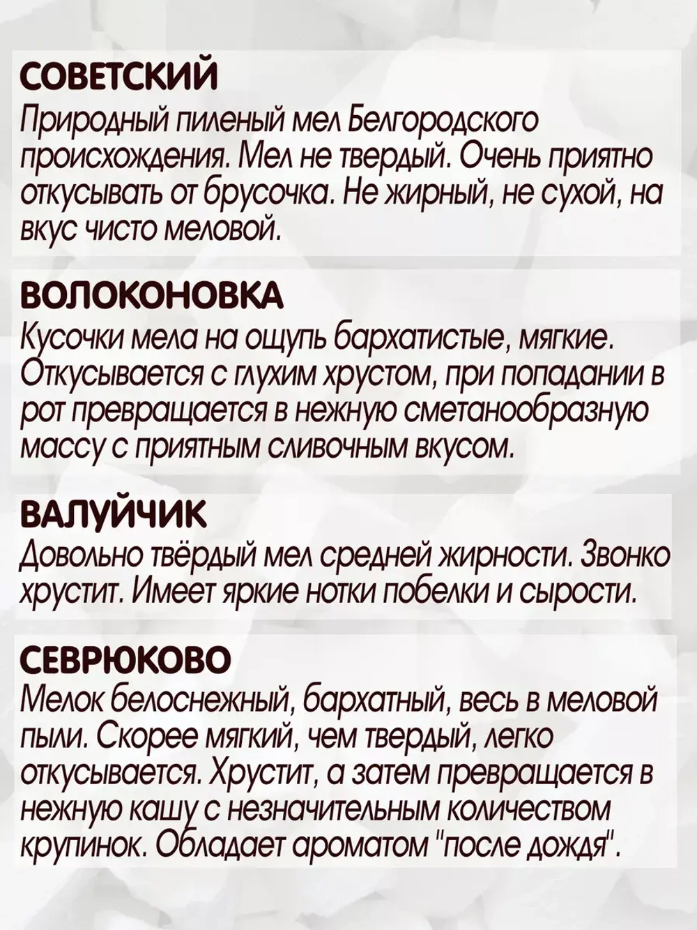 Сет "Хрустик" 430