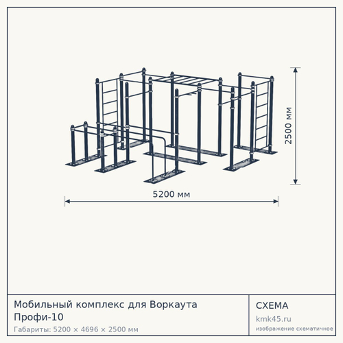 Мобильный комплекс для Воркаута Профи-10 — от 312 000 ₽
