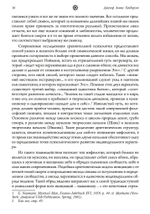 Мудрость змея. Мифы о смерти, возрождении  и воскрешении (PDF)