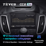 Teyes CC2 Plus 9"для Ford Kuga 2, Escape 3 2012-2019