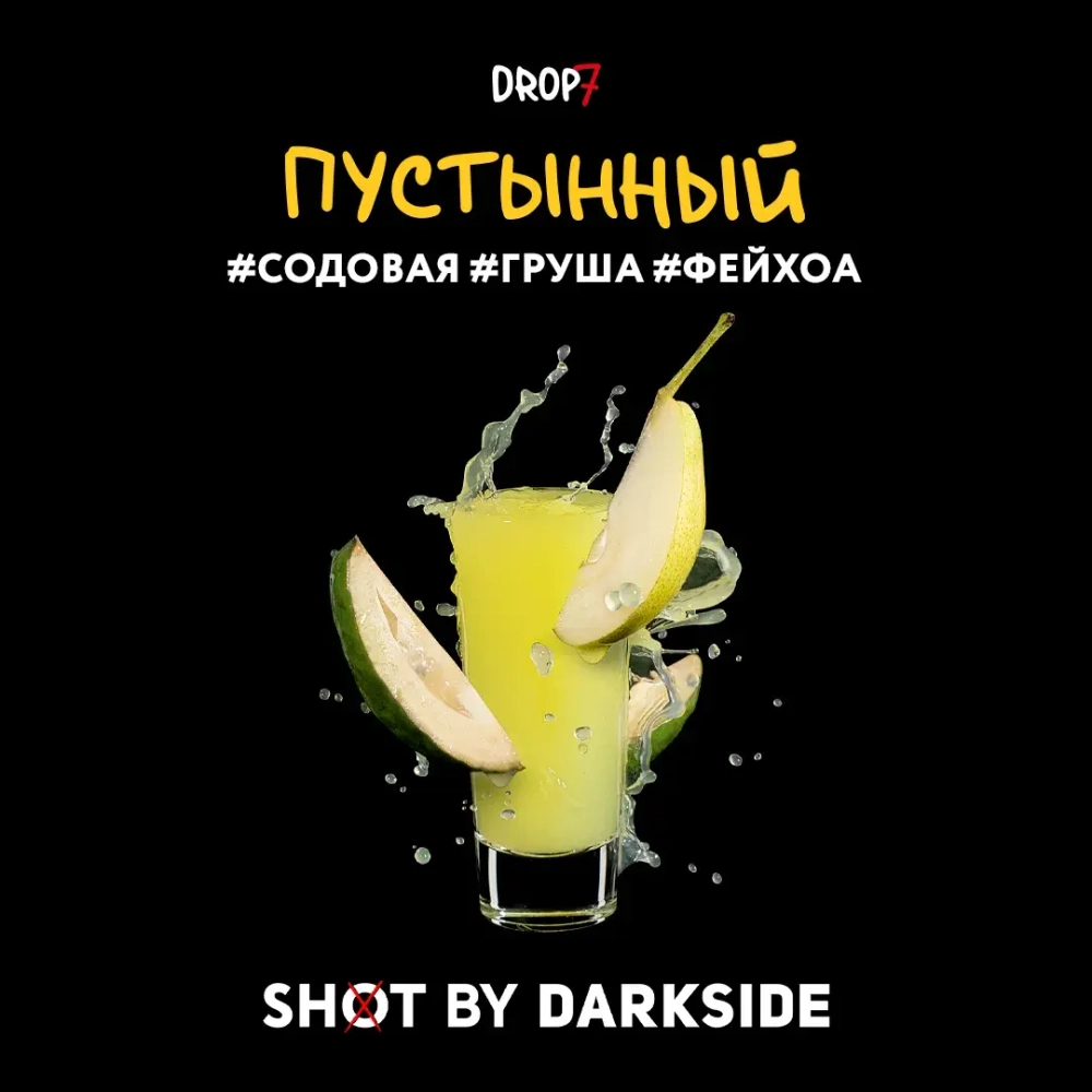 "Дарксайд" Шот (Пустынный) 30г. (М)