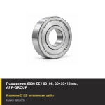 Подшипник 6006 ZZ / 80106, 30×55×13 мм, APP-GROUP