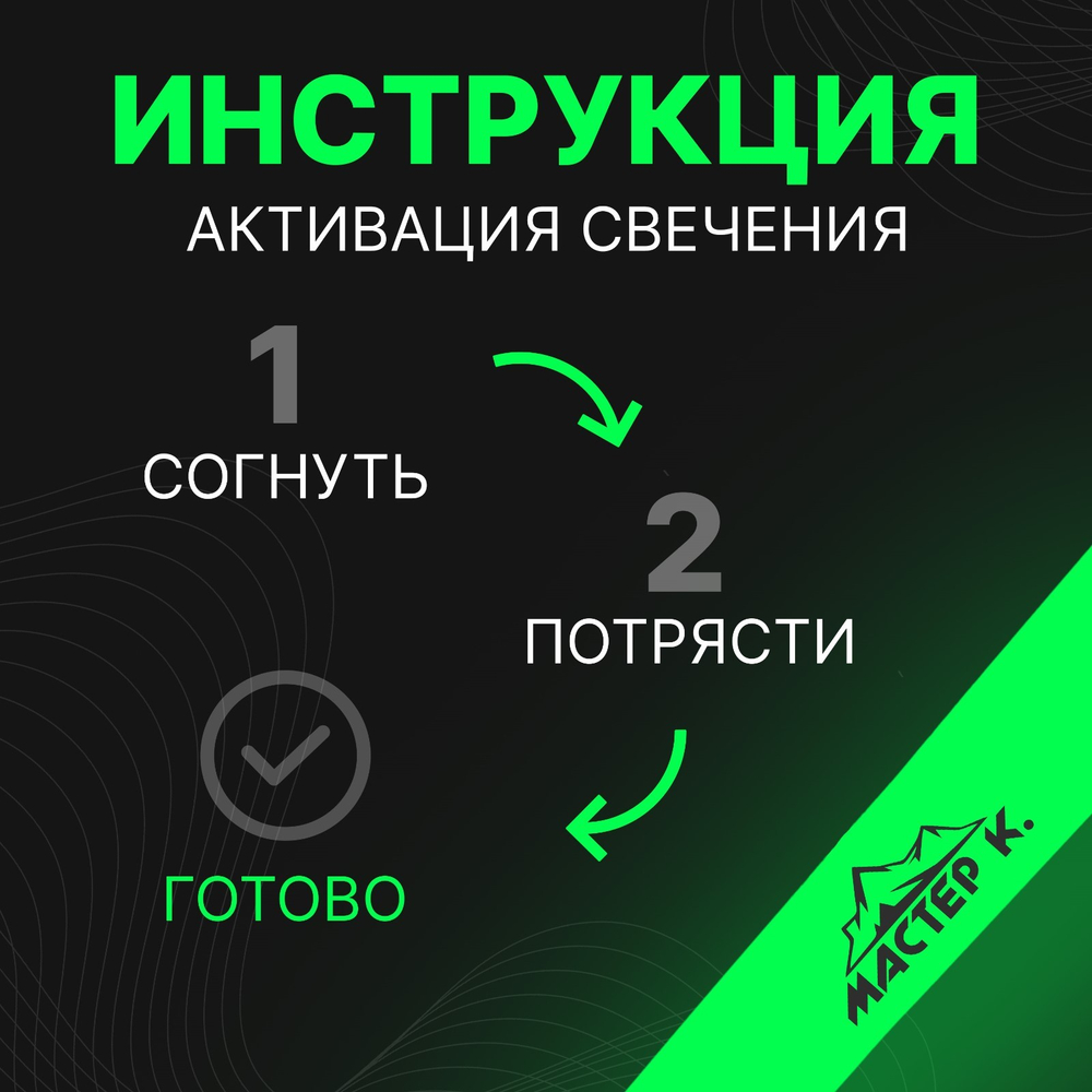 Неоновая светящаяся палочка ХИС зеленый цвет, 15 см.