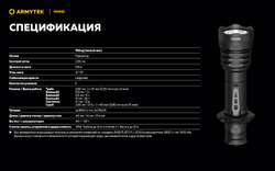 Фонарь Armytek Viking Теплый