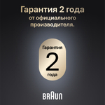 Триммер для бороды и усов Braun Series 9 BT9560