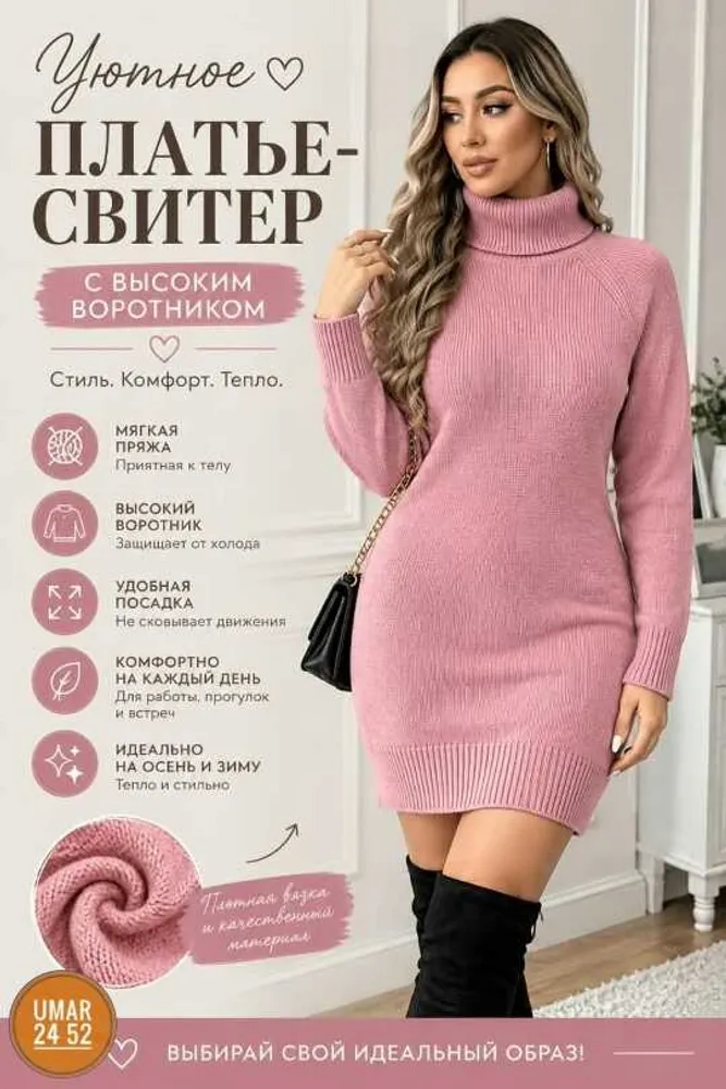 Водолазка 414671814889 (1456287643) Fabrika