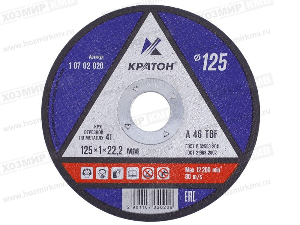(КРАТОН) круг отрезной МЕТАЛЛ 125* 1,0 *22 (14 А)