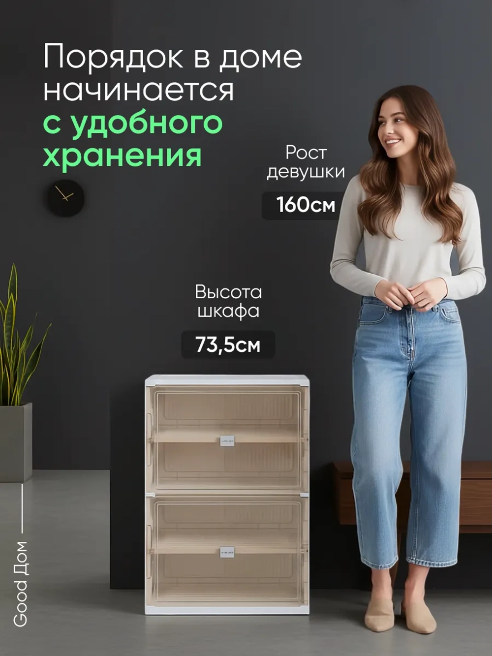 Шкаф пластиковый