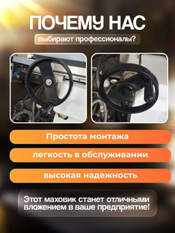 Маховик алюминиевый 125х12х4 складная ручка две спицы