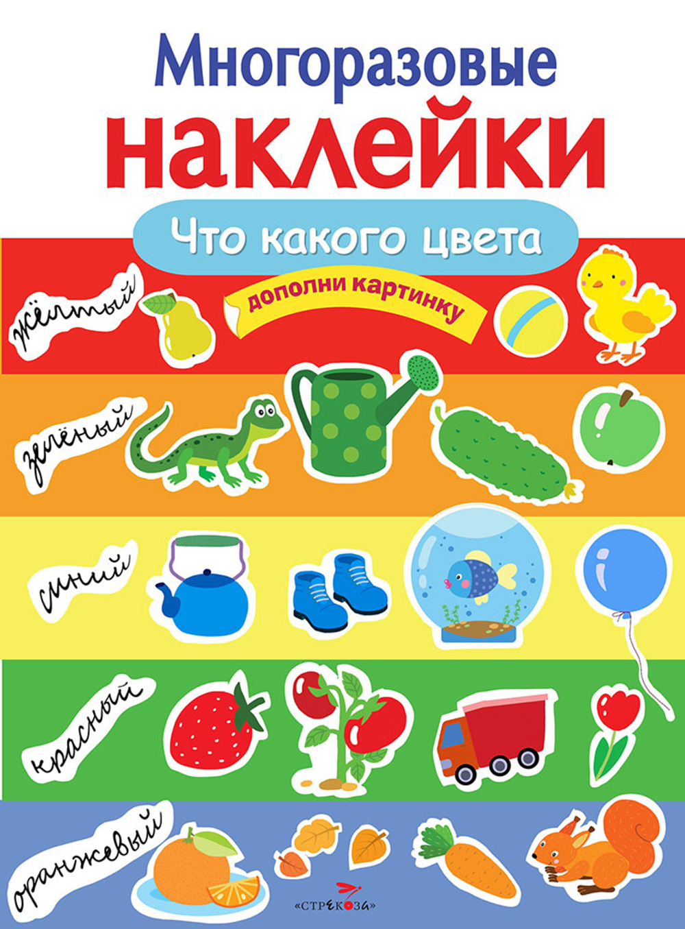 МНОГОРАЗОВЫЕ НАКЛЕЙКИ