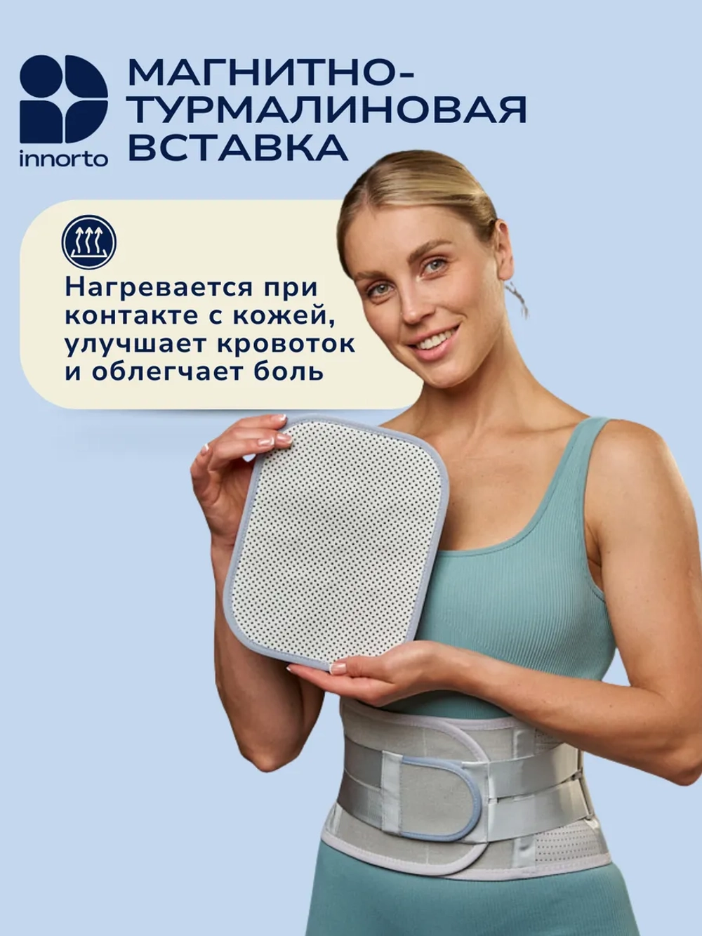 Пояс-корсет для спины пояснично-крестцовый ортопедический