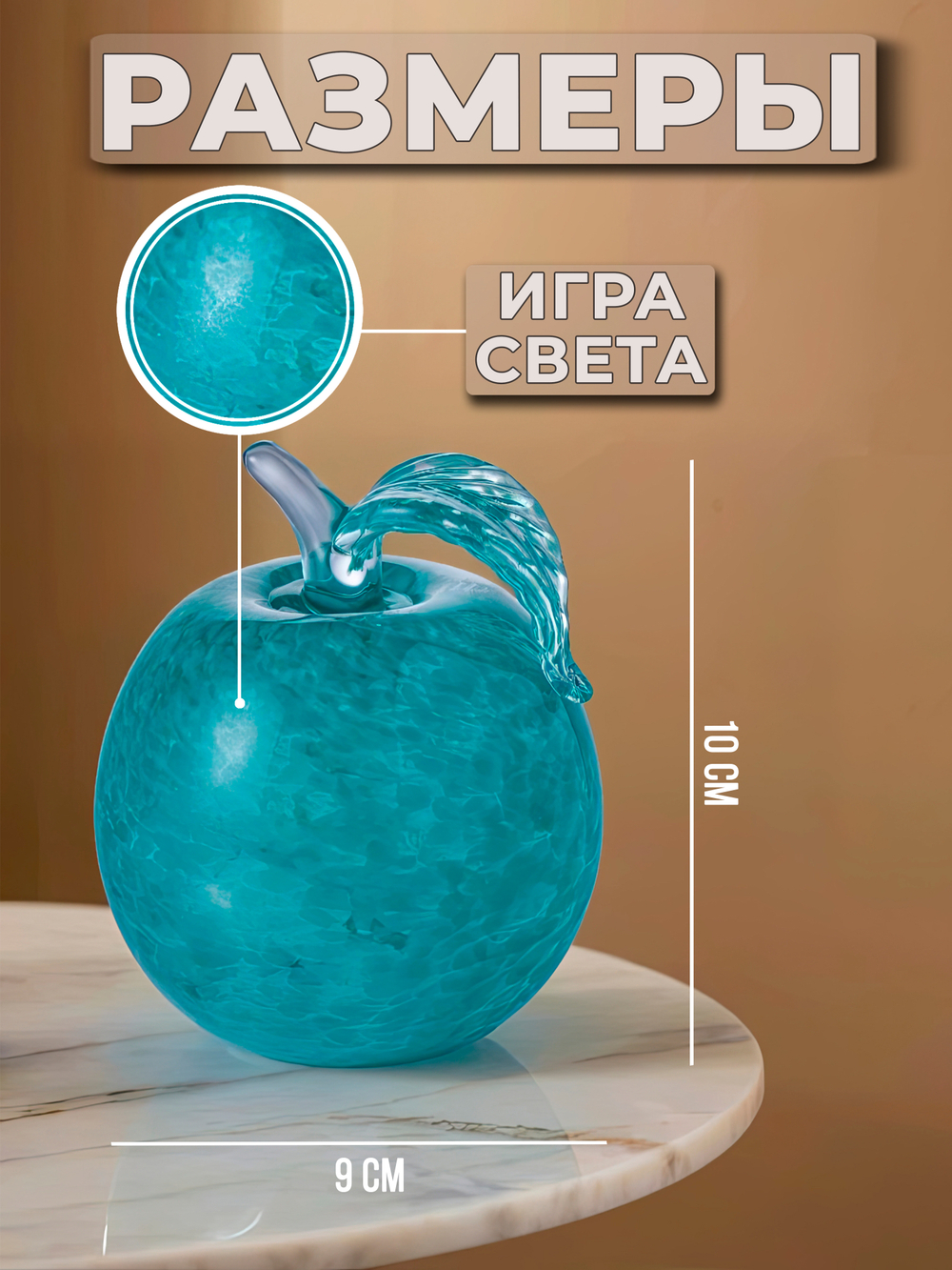 Сувенир Яблоко ( Стекло) 300030