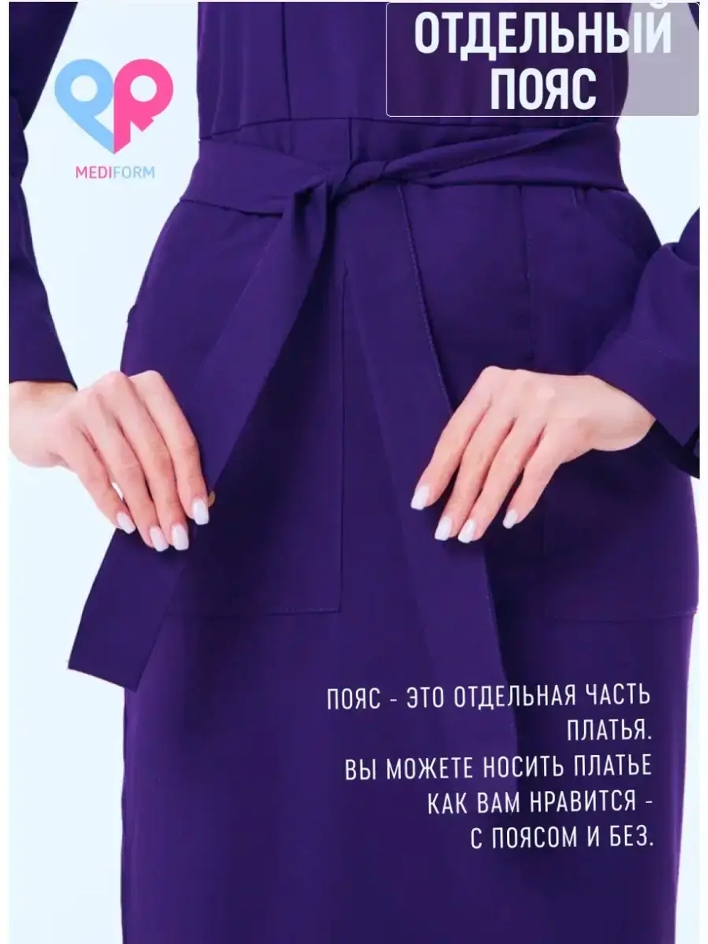 платье халат медицинский