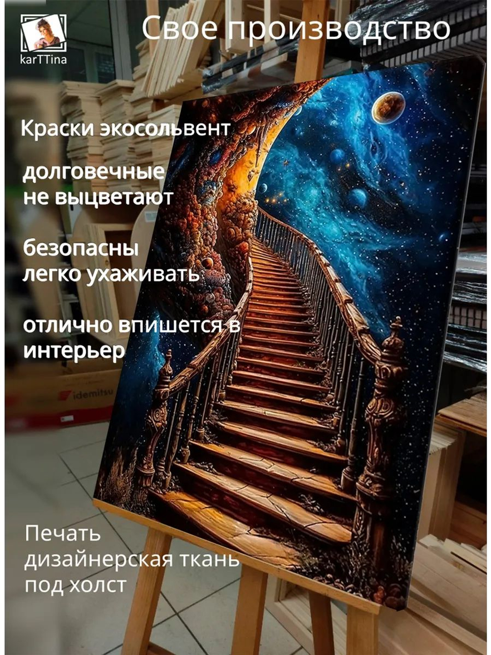 Картина "Небесная тропа", для интерьера 50х70см 1шт.
