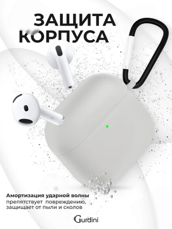 Чехол для Airpods 4 Gurdini силиконовый серый