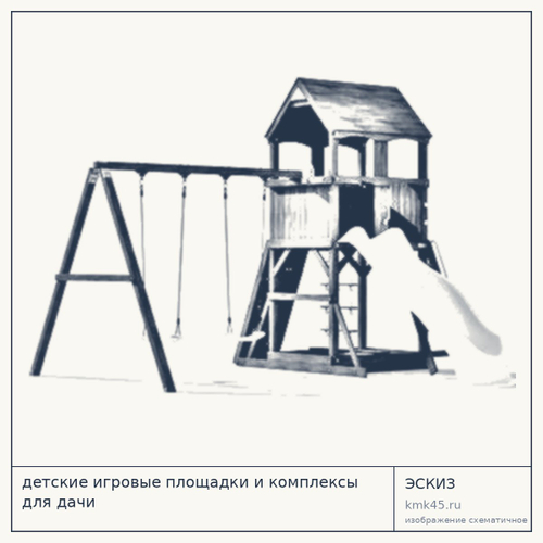 Детская игровая площадка Прованс 400×410 см — от 102 000 ₽