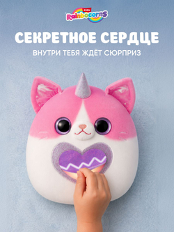 Мягкая игрушка Rainbocorns Kitty Mania Сюрприз