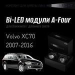 Bi led линзы 3.0 для фар Volvo XC70 2007-2016 без AFS , би лед линзы Statlight A-Four, комплект 2 шт