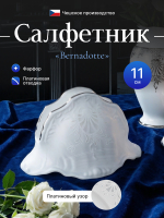 Салфетница "Bernadotte" отводка платина