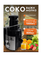 Центробежная соковыжималка TODO