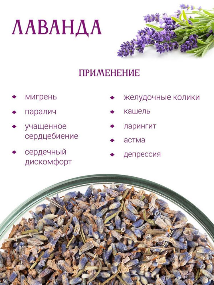 "Наши травы" Лаванда (в банке)