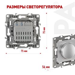 12-4101-03 ЭРА Светорегулятор поворотно-нажимной, 400ВА 230В, IP20, Эра12, алюминий | Эра 12