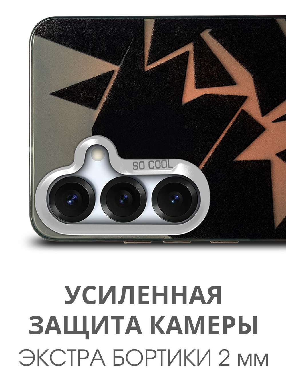 Дизайнерский чехол из пластика для SAMSUNG GALAXY S25 (не ULTRA / PLUS / FE!) с усиленной защитой камеры и глянцем