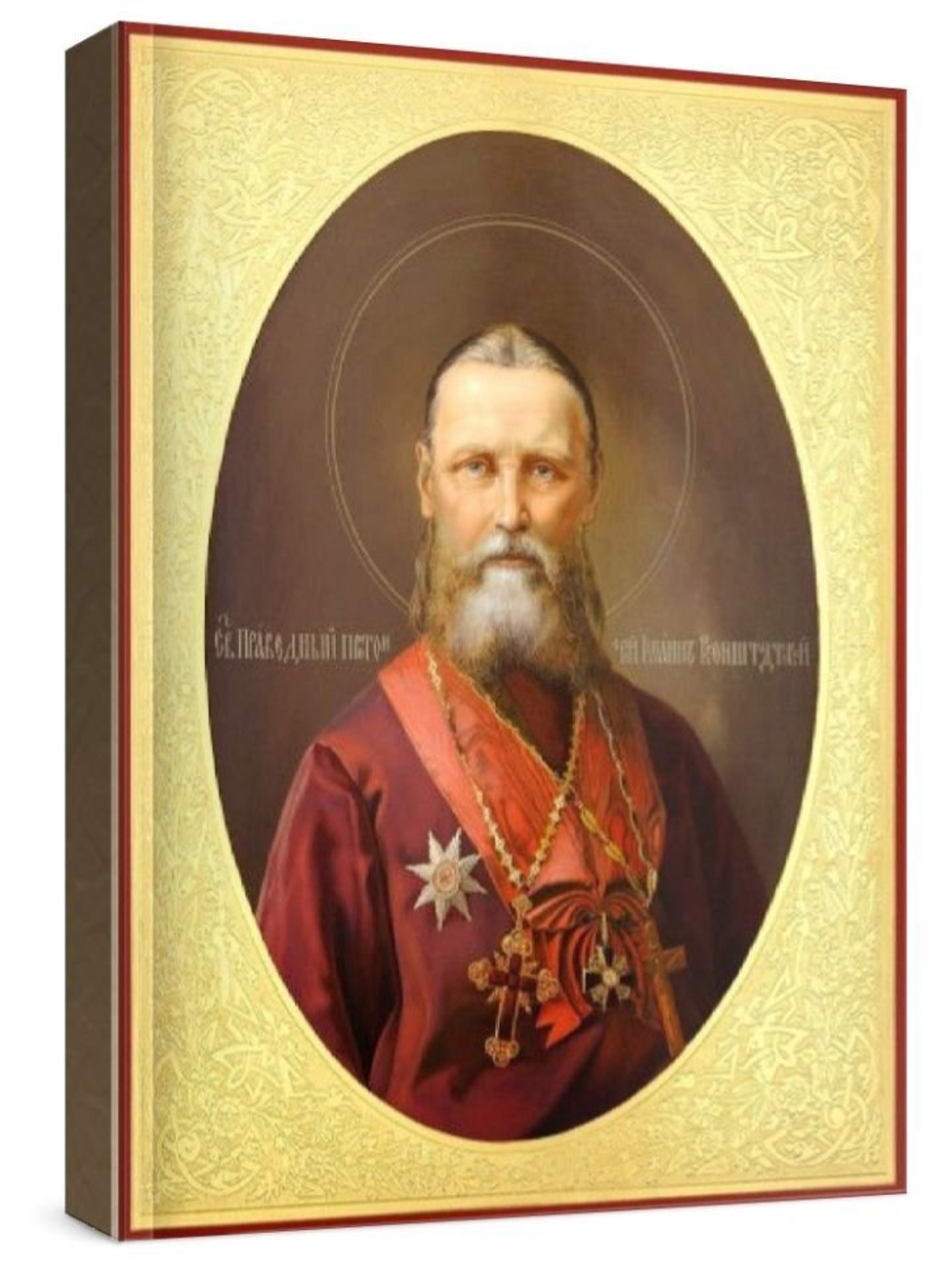 Иоанн Кронштадтский (рукописная икона)