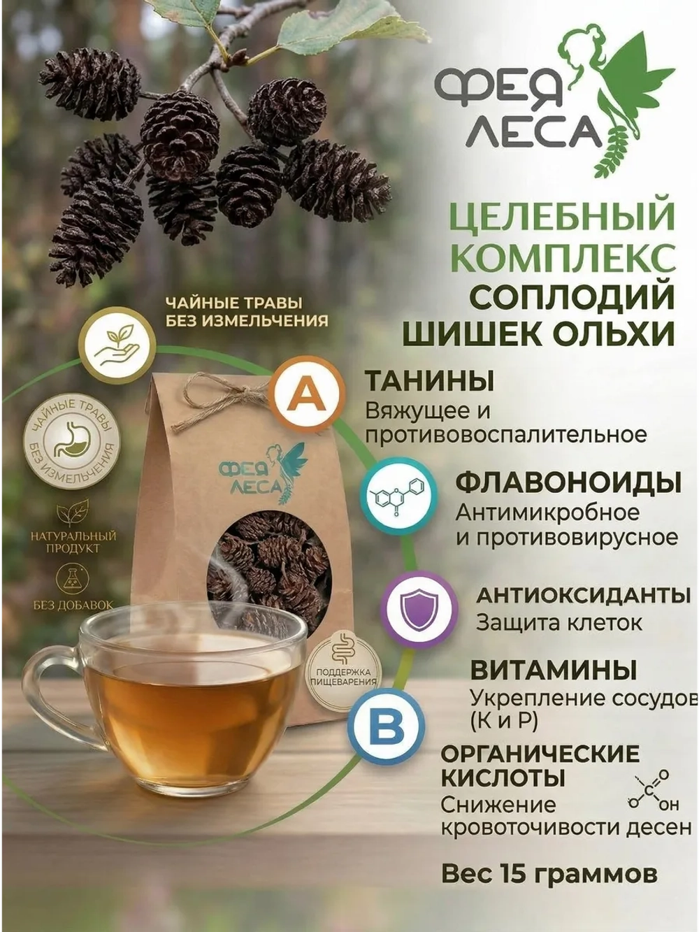 Шишки ольхи (соплодия) для свечей и декора