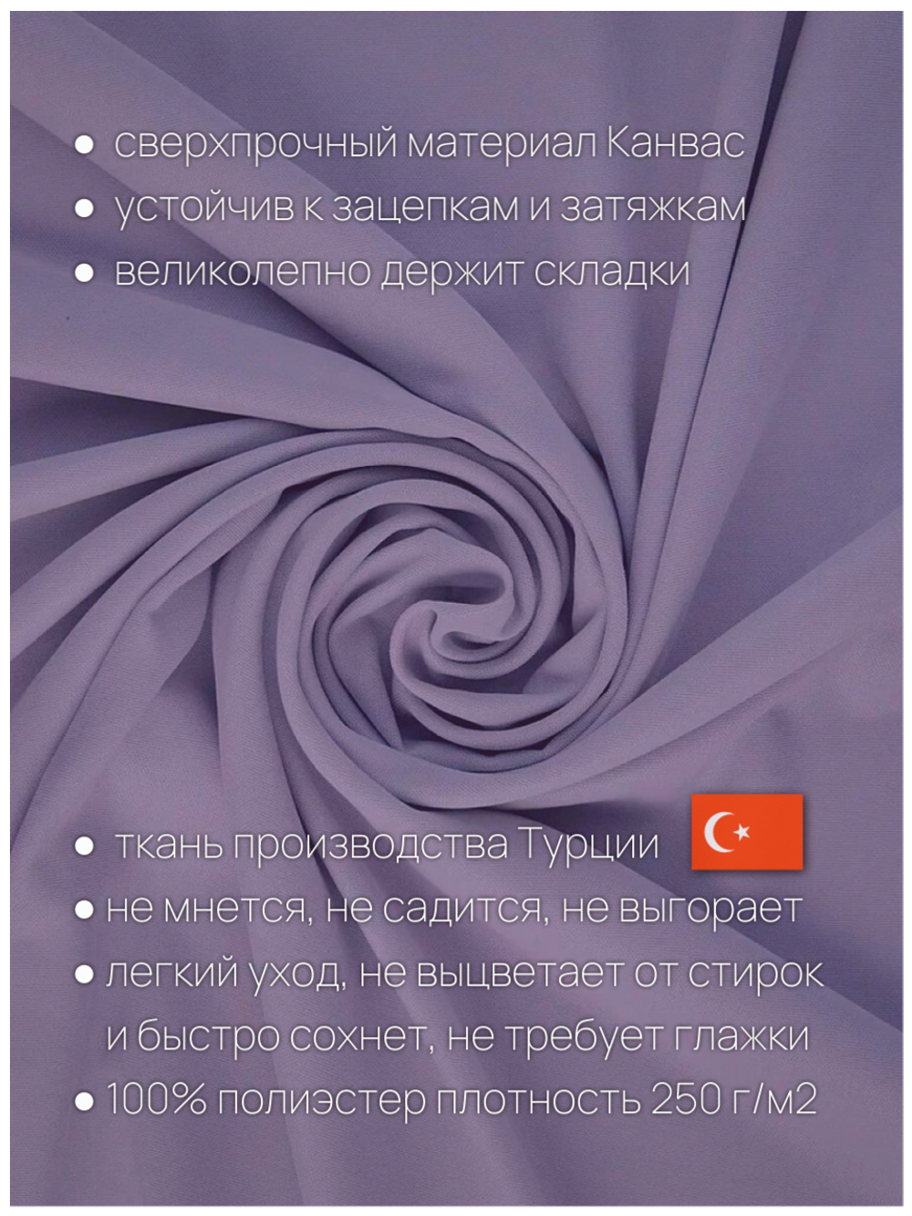Штора на люверсах 140х200 см 1 шт для примерочной канвас серо-сиреневый