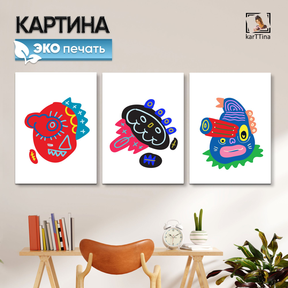 Картина karTTina "Рисунки аборигенов", 150 см х 70 см