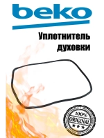 Уплотнитель духовки плиты 455300009 Beko