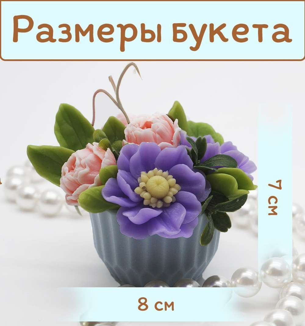 Букет из мыла ручной работы