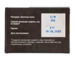 Патрон 9,6х53 Lancaster Техкрим FMJ 11г
