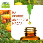 Бессмертник, отдушка для свечей и мыла